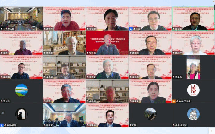“深入学习党的二十大精神 创新21世纪中国马克思主义哲学话语”学术研讨会暨中国马克思主义哲学史学会2022年年会与会者合影 “深入学习党的二十大精神 创新21世纪中国马克思主义哲学话语”学术研讨会暨中国马克思主义哲学史学会2022年年会与会者合影